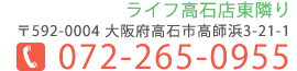 お問合せ